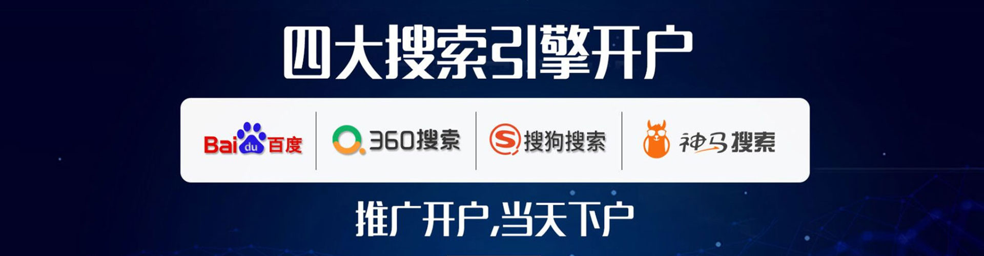 北仑sem广告