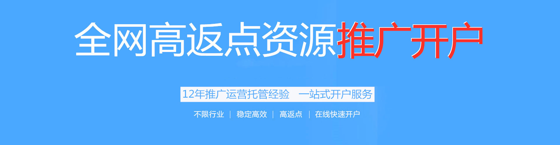北仑sem开户